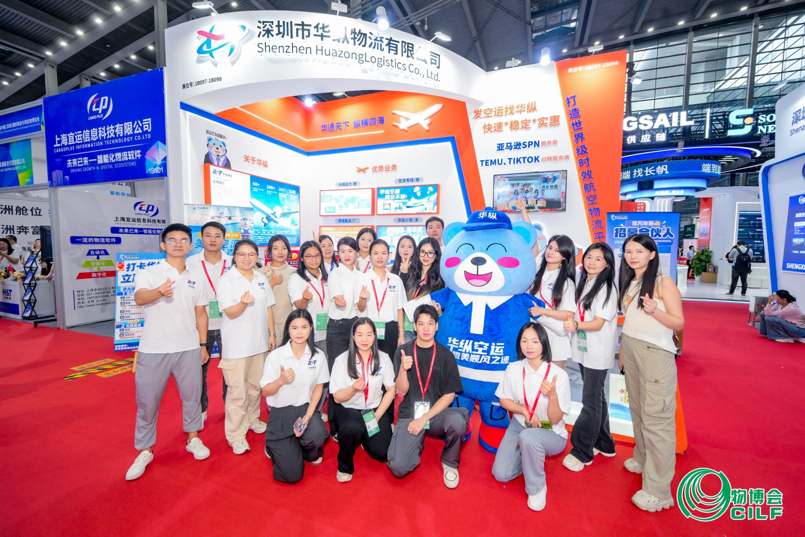 Salon international de la logistique en Chine