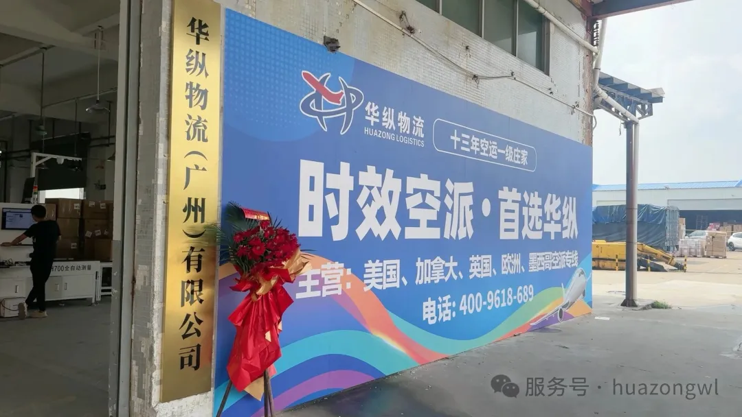 Five-Warehouse Linkage Logistics