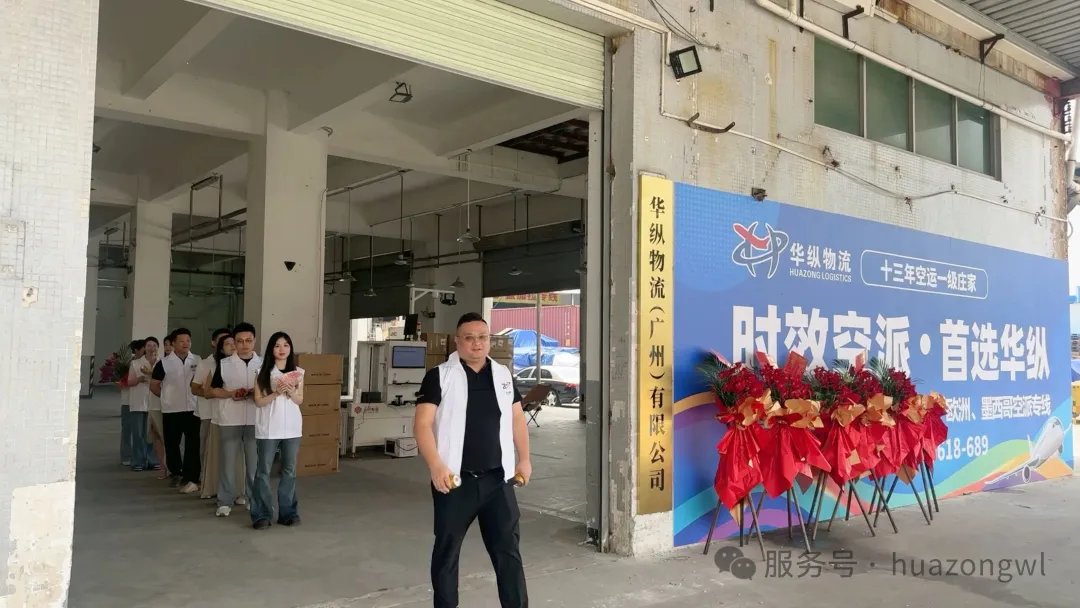 Five-Warehouse Linkage Logistics